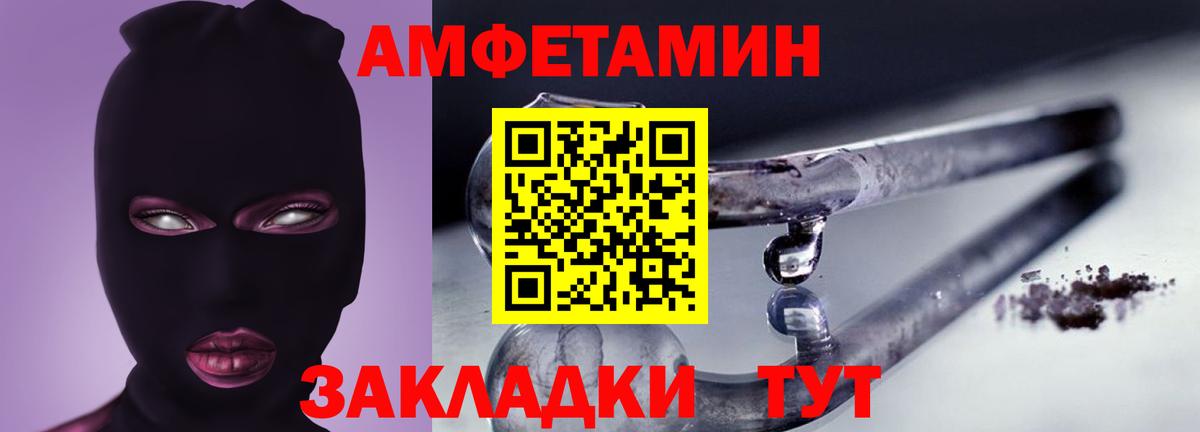 АМФЕТАМИН VHQ Юрга