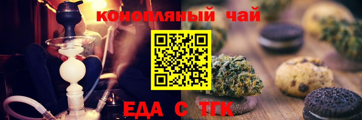 Юрга  Печенье с ТГК конопля  Вход с VPN 