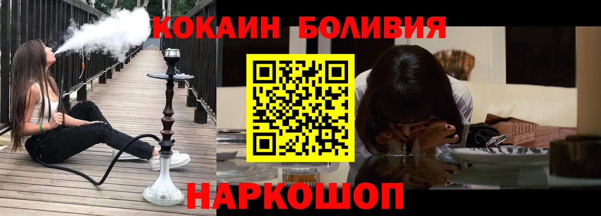 Кокаин 97% Юрга
