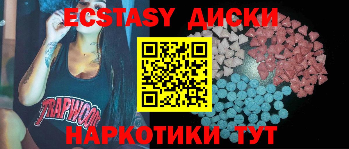 Ecstasy ешки Юрга