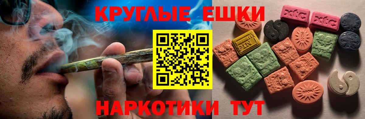 Ecstasy круглые  Ecstasy Philipp Plein  ЭКСТАЗИ  Вход с VPN  Юрга 