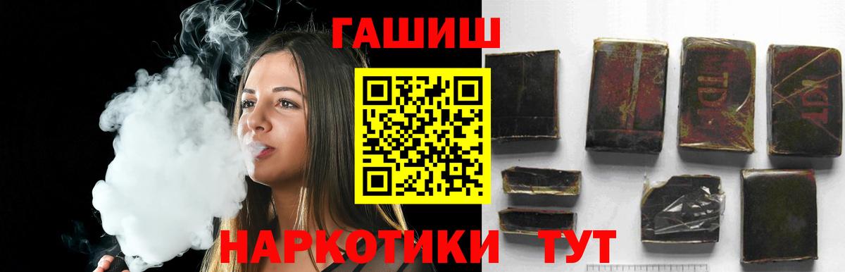 Гашиш Cannabis Юрга