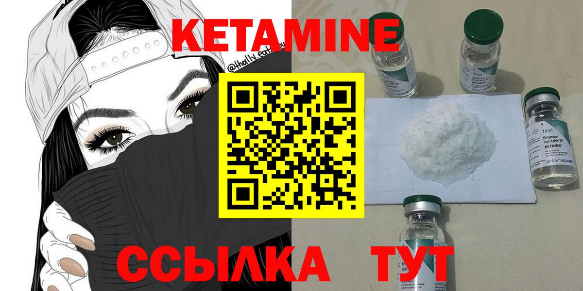 Кетамин ketamine  Вход с VPN  Юрга  КЕТАМИН ketamine 