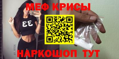 амфетамин Мариинск