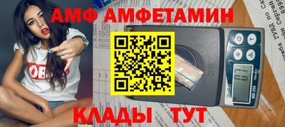 амфетамин Мариинск