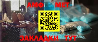 амфетамин Мариинск