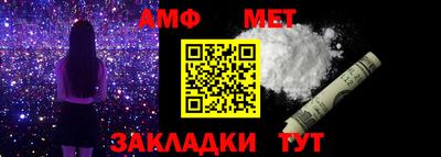 амфетамин Мариинск
