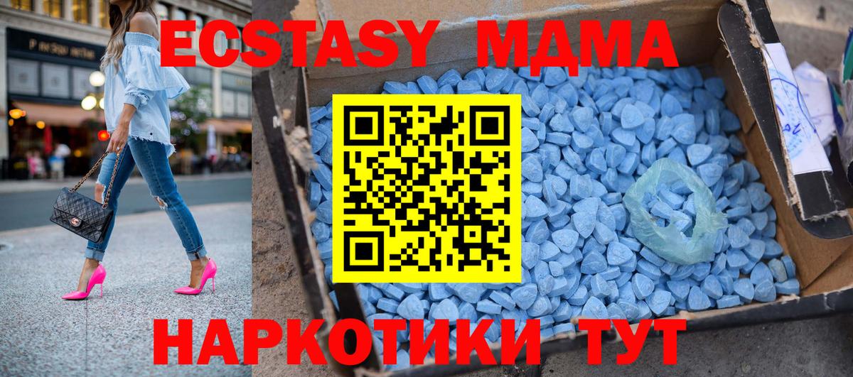 МДМА Molly  МДМА  Юрга  МДМА молли  Вход с VPN 