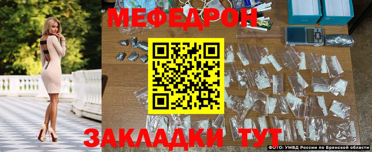 Меф мяу мяу Юрга