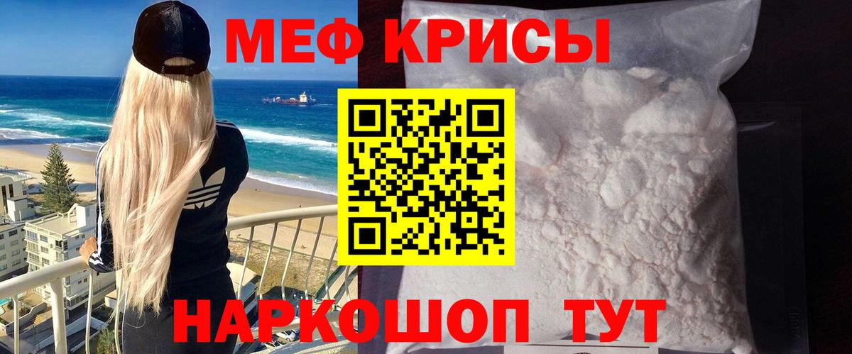 МЕФ  Вход с VPN  omg маркетплейс  Мефедрон VHQ  Меф  Юрга 