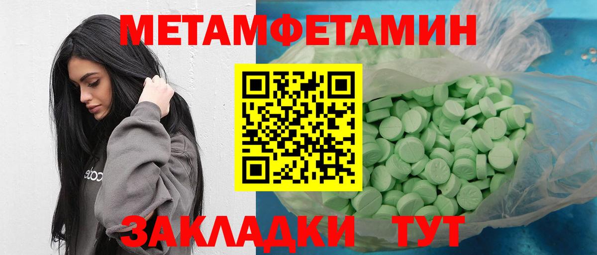 МЕТАМФЕТАМИН винт Юрга