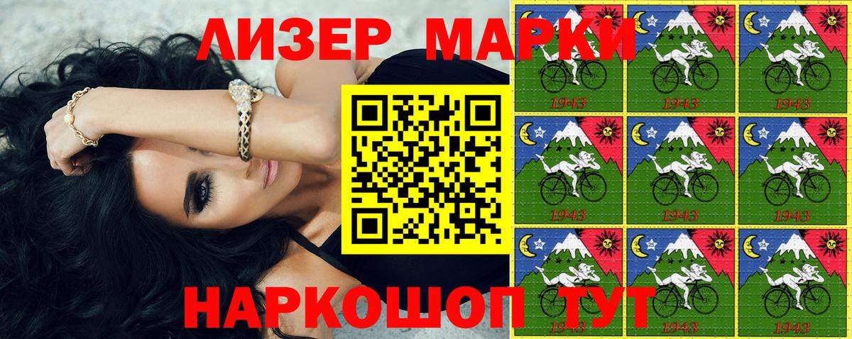 Наркотические марки 1,8мг  Вход с VPN  Юрга  Наркотические марки 1,8мг 