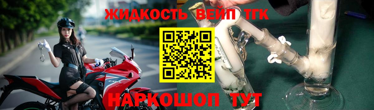 Дистиллят ТГК THC oil Юрга