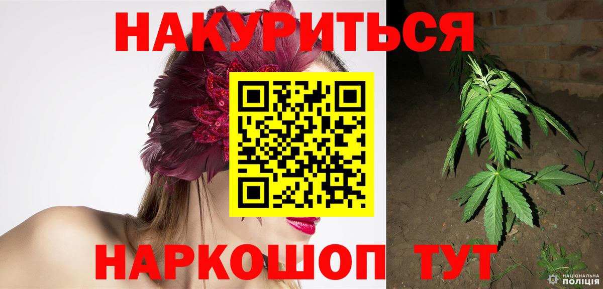 МАРИХУАНА семена  Бошки Шишки THC 21%  Вход с VPN  Юрга 